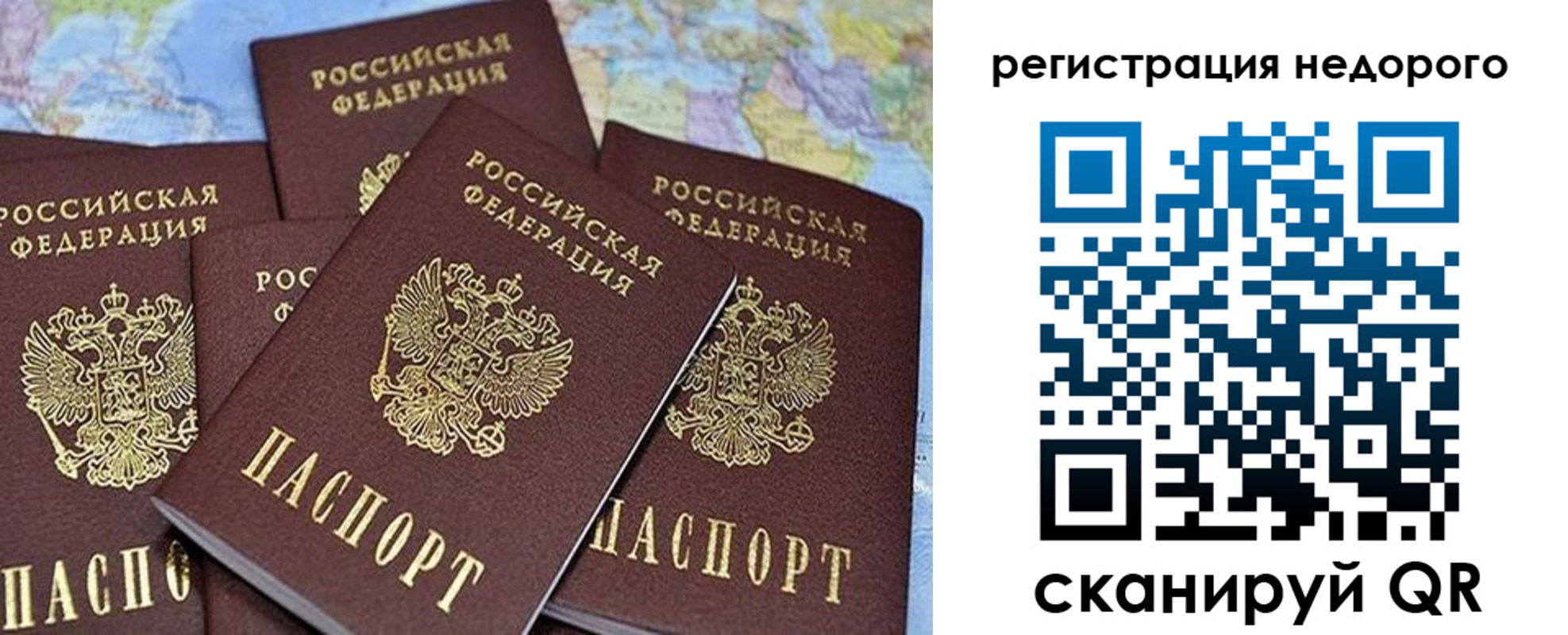 прописка 2025 в Крымске