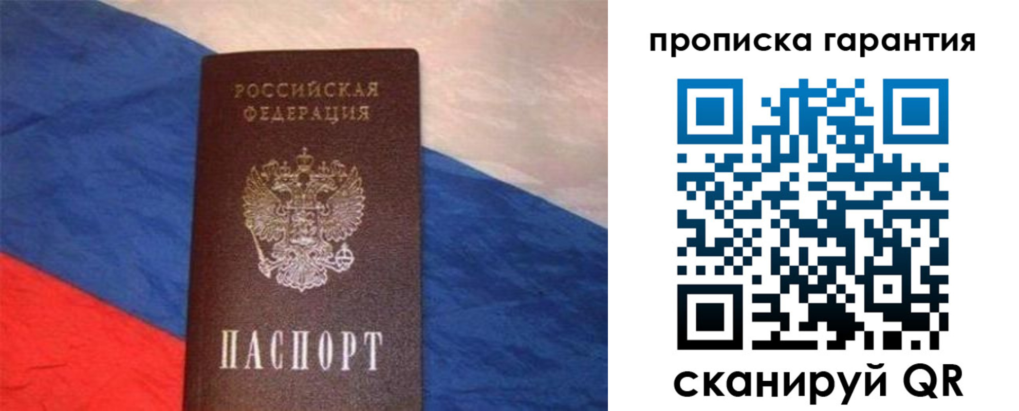 прописка для военкомата в Крымске