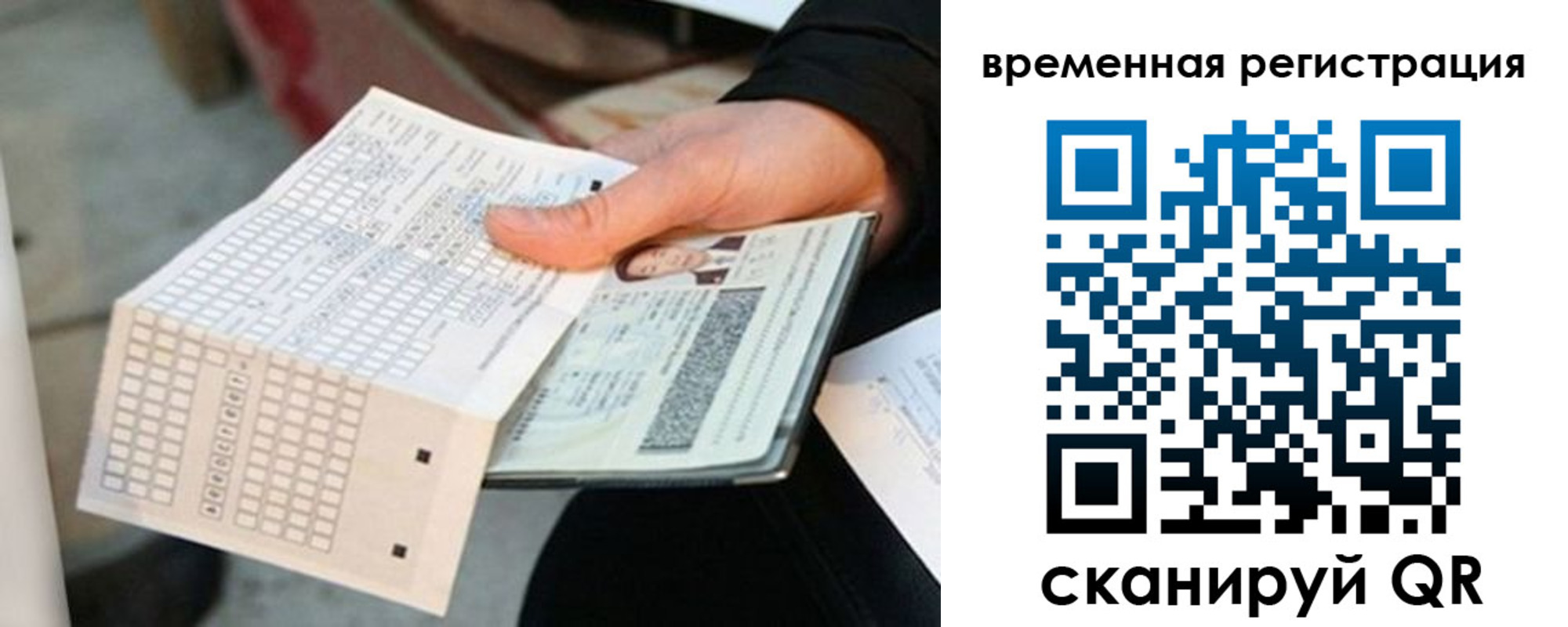 регистрация для школы в Крымске