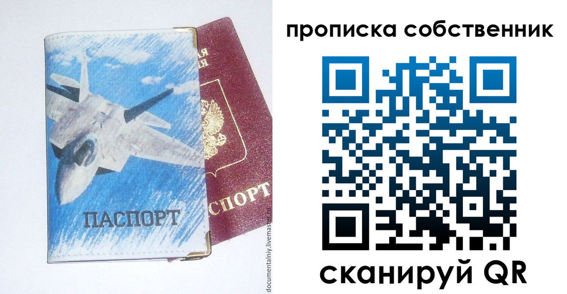 временная регистрация госуслуги в Крымске