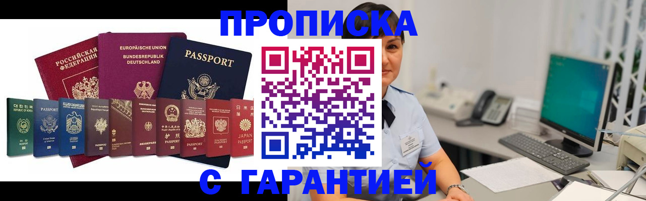 регистрация для школы в Крымске