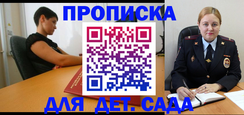 где прописаться в Крымске