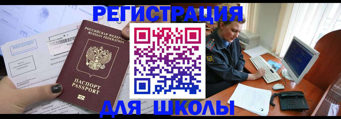 прописка для кредита в Крымске